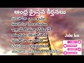 మోషే సుఖోపవాస ధ్యాన కీర్తనలు ఆంధ్ర క�