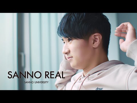 【SANNO一般選抜合格者の声】先の見えない時代だからこそこだわった