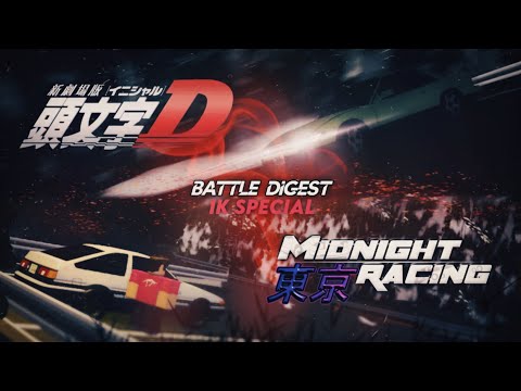 S13 x AE86 | Initial D Legend: Battle Digest - MR:T Remake (ft. BrookeTheHuckleberry) [1K SPECIAL]
