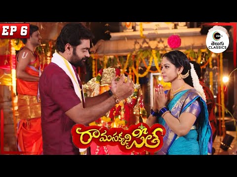 Ramaraju's accidental marriage | Rama Sakkani Seetha | Full Episode - 6 | Zee Telugu Classics