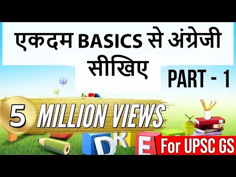 download lagu mp3 mp4 How To Learn English In Hindi, download lagu How To Learn English In Hindi gratis, unduh video klip How To Learn English In Hindi