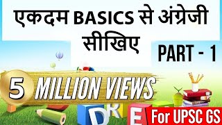 Learn English from Scratch - Lesson 1 - Become Fluent in Spoken English - Learn How to Read &amp; Write