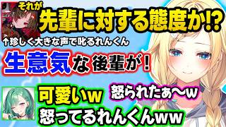 れんくんと同じベッドで寝ていたレミアに圧をかけるべに様、後輩力の高すぎるEN勢を可愛がるエマたそ、珍しく怒鳴るも可愛さが溢れるれんくん【ぶいすぽ/切り抜き/藍沢エマ/一ノ瀬うるは/如月れん/八雲べに】