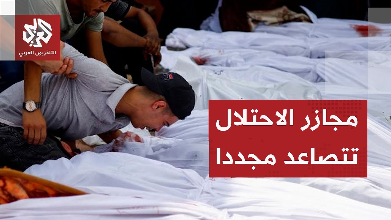 جنون إسرائيل يخرج عن السيطرة ومجازر لا تتوقف في قطاع غزة وسط نزوح تحت لهيب ال?