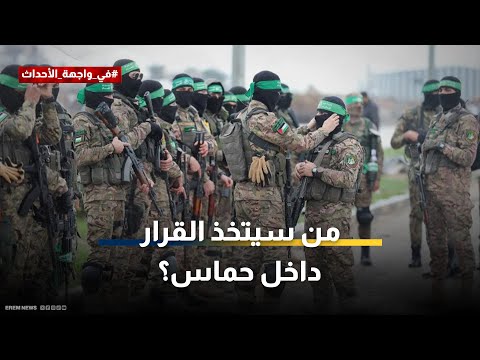 أبدت دوائر سياسية في تل أبيب مخاوف إزاء ما وصفته بـ"خطة خداع أمريكية"، يلتف بها مستشارو الرئيس دونالد ترامب على نزع ســ ـلاح حركة حـــ ـماس، وسط ترجيحات بأن يتولى الجيش الإسرائيلي هذه المهمة خلال الأشهر المقبلة. التفاصيل | 