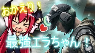 【R6S】虹6戦犯の使い魔！part33【ゆっくり実況】【レインボーシックスシージ】