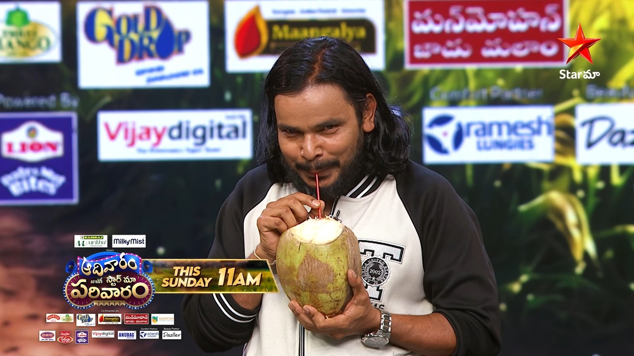 ఆదివారం విత్ స్టార్ మా పరివారం | ఫోక్ స్పెషల్ 🥳 | ఆదివారం ఉదయం 11 గంటలకు | స్టార్ మా