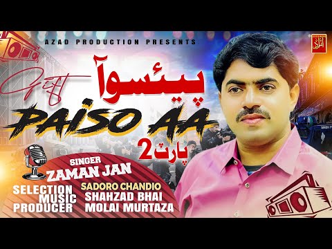 Paiso Aa Part 2 - Zaman Jan Soofan Ali Abro |New Song 2025 |Azad Production Official