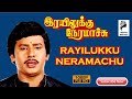 Rayilukku Neramachu Ramarajan Shantipriya 1988 Tamil Super Hit Full Movie