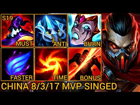 Quadrakills Singed MVP Mid 8/3/17 - China Wild Rift New Build & Runes By Tiarty