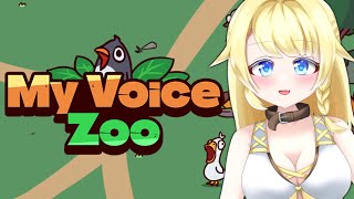 【MyVoiceZoo】自称多声類による動物園声真似枠【Vtuber】