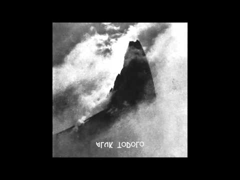 Aluk Todolo - Occult Rock (2012, Full Album)