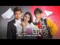 The Unwanted Love - Aaron Yan [Fall In Love With ...