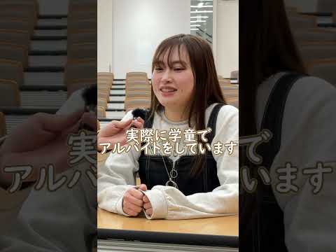 学科紹介（教育学科小学校教員コース）｜明星大学