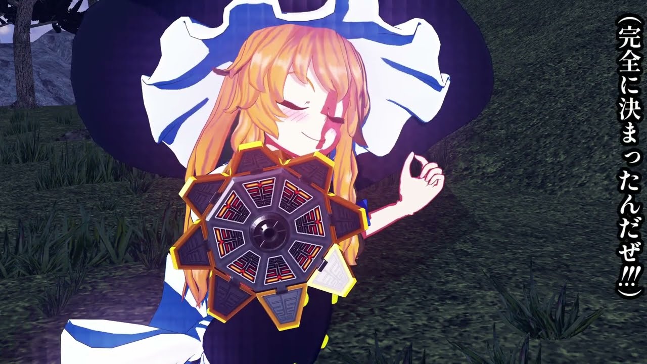 イケイケ魔理沙ちゃん！