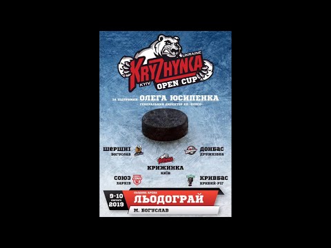 Союз - Кривбас 5:1 [9.02.2019], Kryzhynka Open Cup 2019