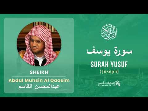 Quran 12   Surah Yusuf سورة يوسف   Sheikh Abdul Muhsin Al Qasim - With English Translation