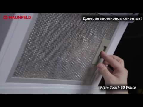 Кухонная вытяжка Maunfeld Plym Touch 60 белый