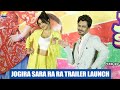 Jogira Sara Ra Ra Official Trailer Nawazuddin Siddiqui Romance With Neha Sharma UNCUT