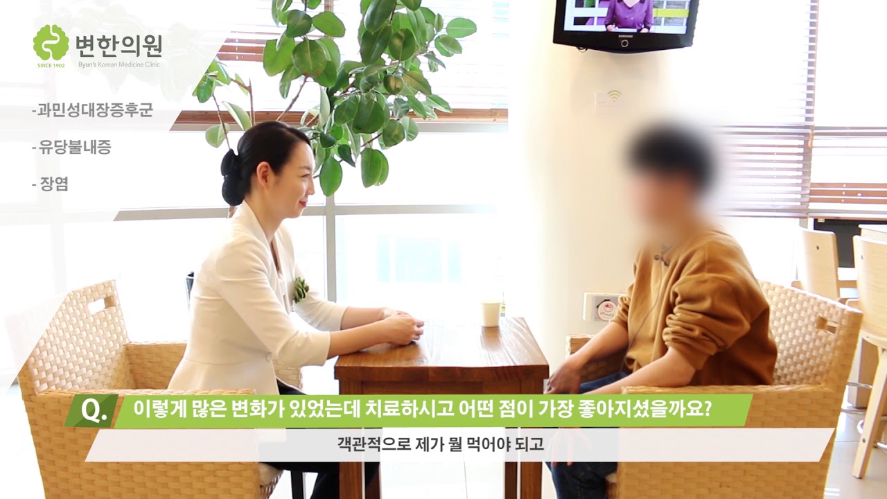 장누수증후군 / 치료기간 : 3개월  2