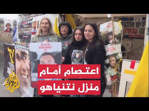 خيمة اعتصام أمام منزل نتنياهو بالقدس للمطالبة بإتمام صفقة التبادل