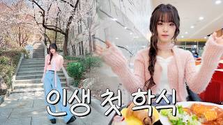 한국에서 가장 예쁜 대학교 학식 먹어보기