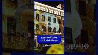 بلغاريا تحول عملتها لليورو مع بداية العام الجديد thumbnail