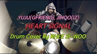 YUJU(GFRIEND), JIHOO(아이즈)- HEART SIGNAL(하트시그널) [drum cover by 이시우 드럼]