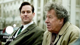 Фінальний портрет - офіційний трейлер (український)