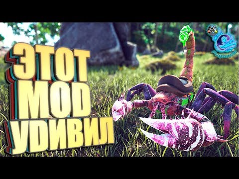 Ark с модом Pugnacia Dinos #1 Начало Этот мод удивил