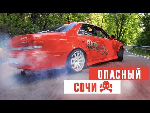 САМЫЙ ОПАСНЫЙ Дрифт Спот Сочи. Гора Ахун