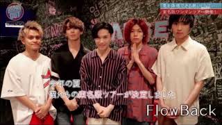 BREAK OUT / FlowBack