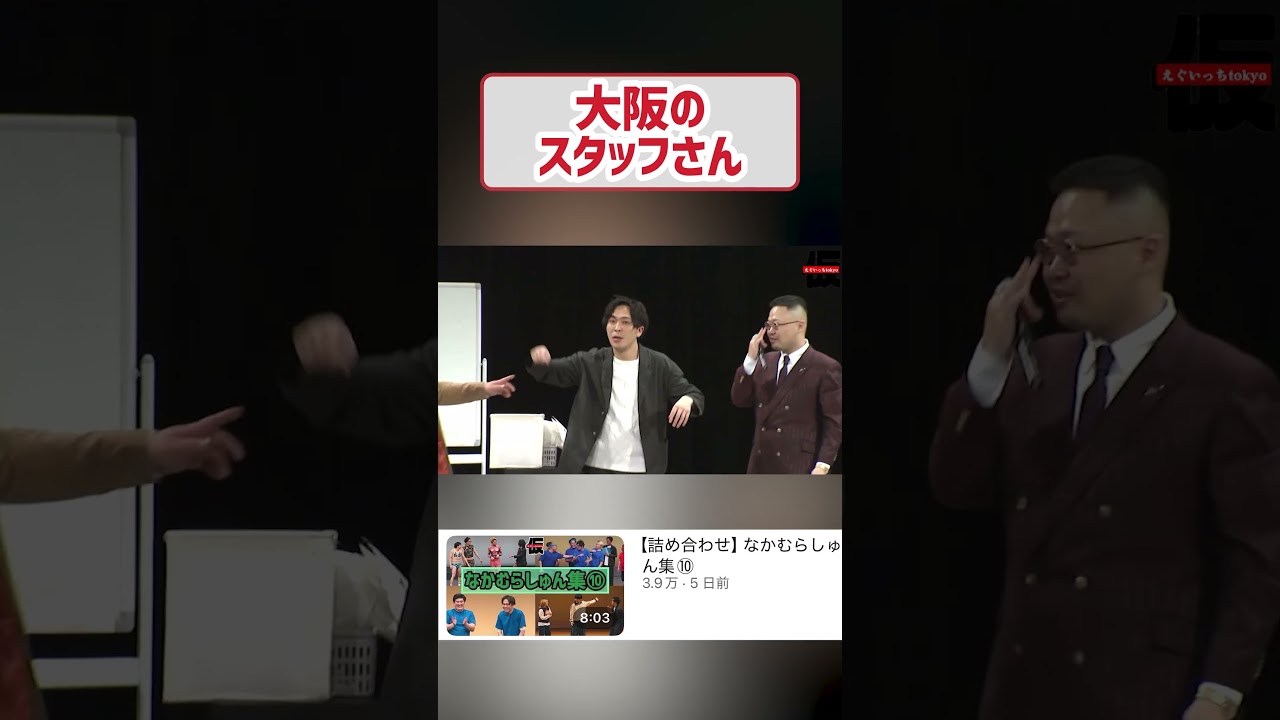 【大阪のスタッフさん】 #9番街レトロ #えぐいっちtokyo