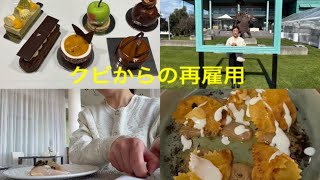 [50代主婦] 一回クビになった会社でまた働く/51歳の誕生日🎂/タコパ🐙/ギャルとイタリアン🍕