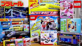 今月もトミカプラレールが大量に登場！大きいアイテムはスクランブルポリスステーションにギガデカドクターイエロー！早く飾りたい銀河鉄道９９９プラレール・キティちゃんが変形合体 ジュブレイバー