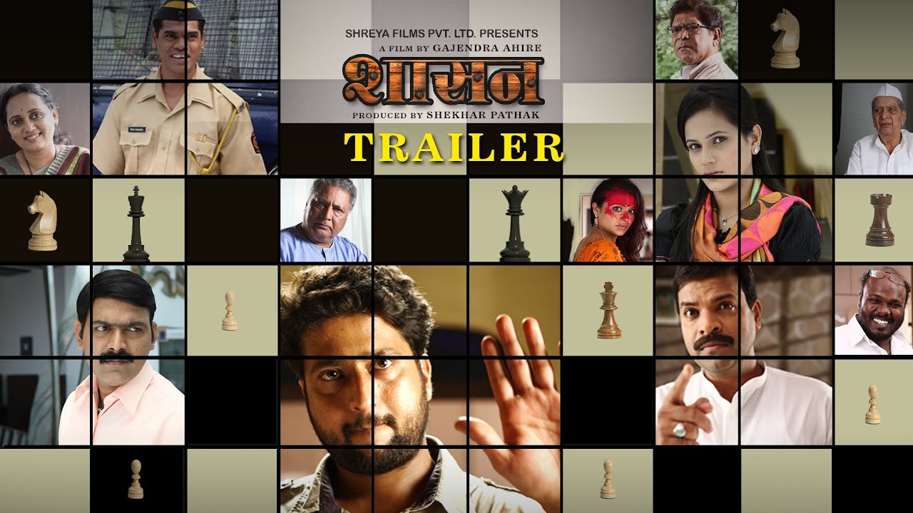 Shasan Marathi Movie Trailer| Jitendra Joshi, Makrand Anaspure, Manva Naik, Bharat Jadhav