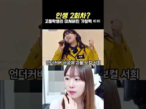 진짜 잘한다 리액션