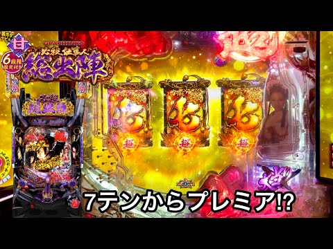 ぱちんこ必殺仕事人 総出陣の動画