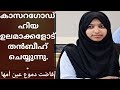 Kerala Muslim Girl S Marriage Is Very Danger