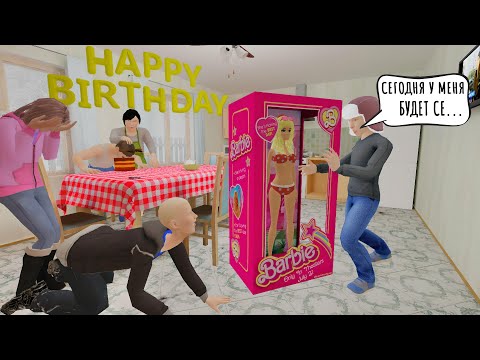 Schoolboy 3: Happy Birthday - TRAILER ( DH Animation has an old news )