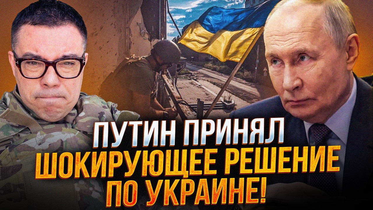 ⚡️Тепер ясно, коли завершиться війна! путін віддав остаточний наказ! Ви буд?