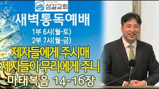 설교 동영상 메인 