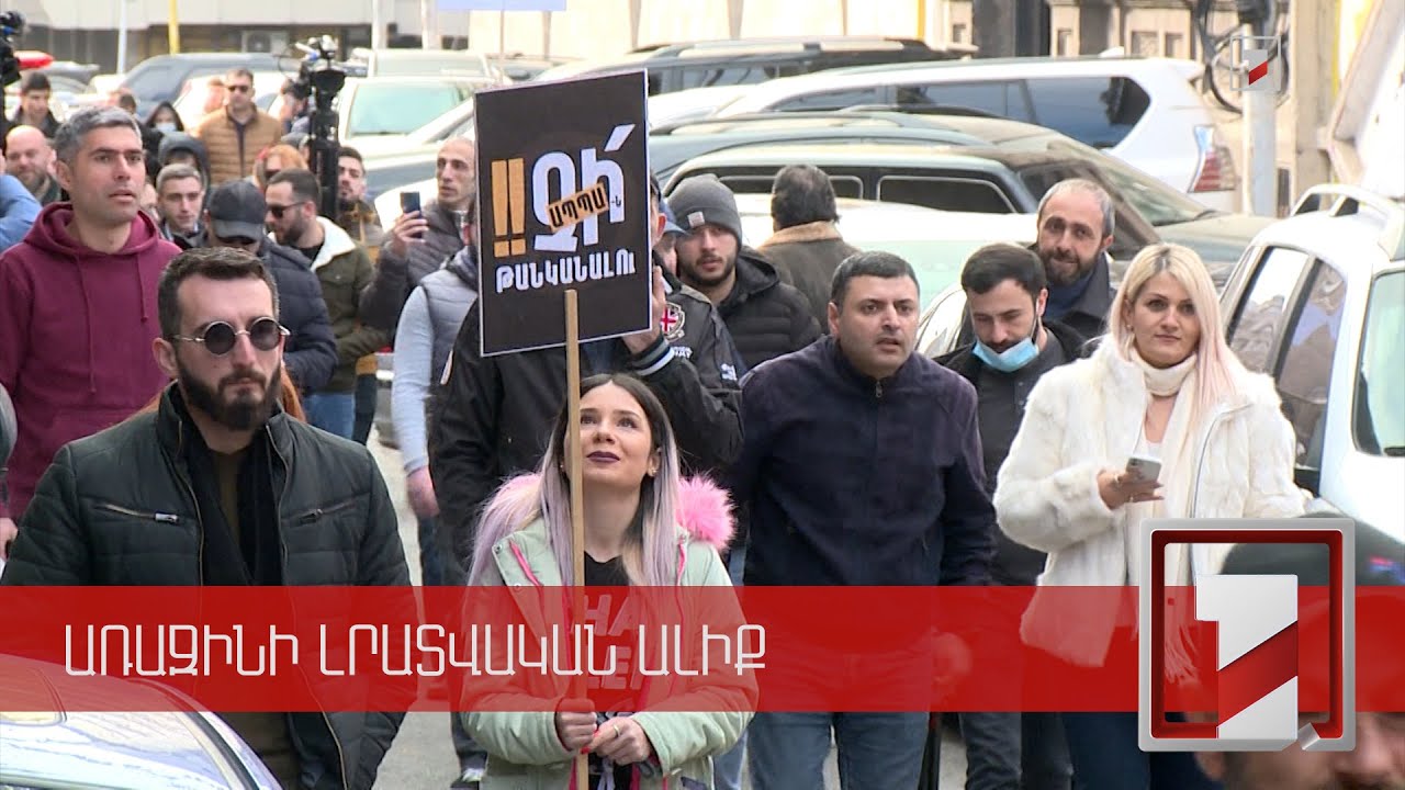 Վարորդների ցույցը ԱՊՊԱ վճարները բարձրացնելու դեմ շարունակվում է