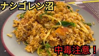 本場のナシゴレンが想像以上…初体験でハマった一皿Deen Bistro ＠ Mont Kiaraマレーシア飯Vol.115