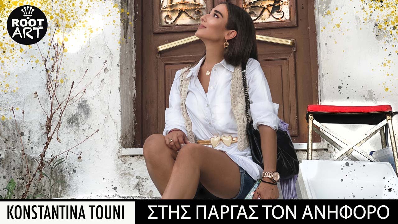 Κωνσταντίνα Τούνη - Στης Πάργας τον ανήφορο (Music Video)