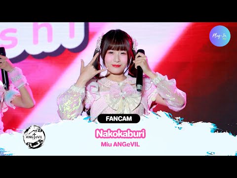 ( FANCAM ) Miu ANGeVIL✟ - Nekokaburi (Castella) @A Lot Of Tone 1st Anniversary Concert 14/06/25