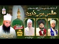 World Durood Day 20th April 2025 Moin Miya Saeed Noori Mufti Salman Azhari Mumbai 2025