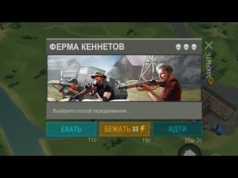 ФЕРМА КЕННЕТОВ ! ЗАДАНИЕ ИНЖЕНЕРА НАЙТИ ДНЕВНИК В СУНДУКЕ ! Last Day on Earth: Survival