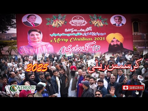 Christmas Rally 2025 | Rally from Sacred Heart Cathedral to Liberty Roundabout, Lahore