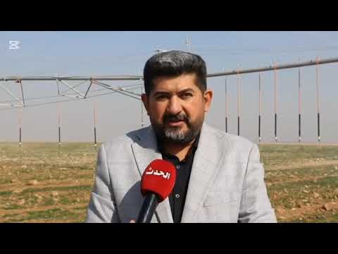 قضاء الشنافية في الديوانية مشروع الري المحوري احيا مساحات كبيرة من الاراضي وزراعتها 